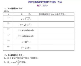 知道FM,刚刚, 马云哭了 如果他参加新高考, 能考上哪所学校 杭州 