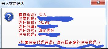 用佣金宝购买，显示代码222047有股东限制 什么意思