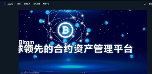 Bitrade交易所安全吗？