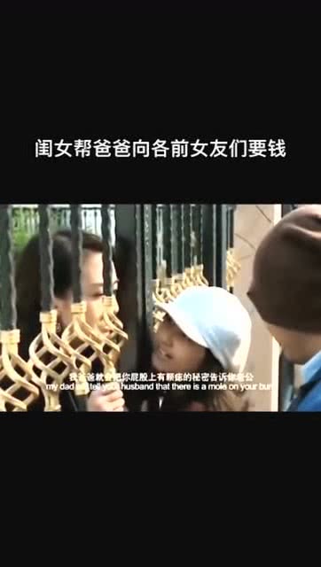 男子带着亲闺女,向前女友讨债,这操作太赞了 