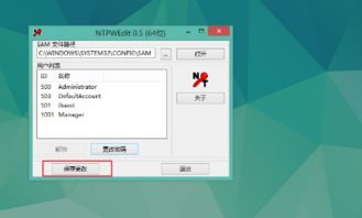 win10中设置电脑密码忘了