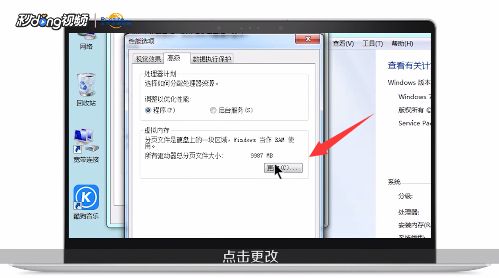 win10电脑运行内存