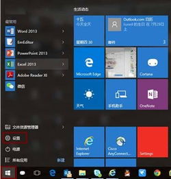 win10没有设置指纹登陆