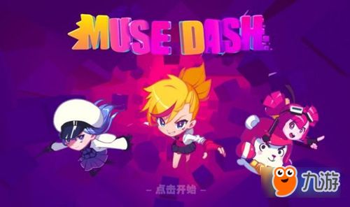 musedash