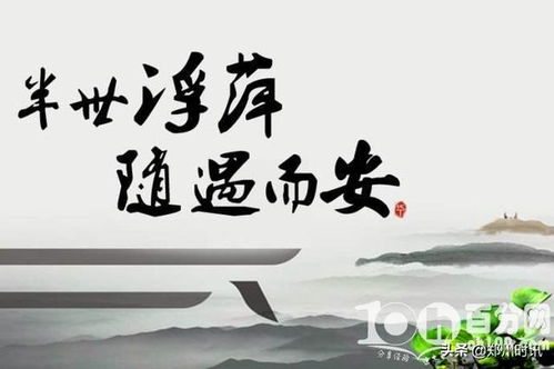 原创 从此,做一个随遇而安的人