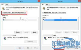 Win10安装后开机要输入密码