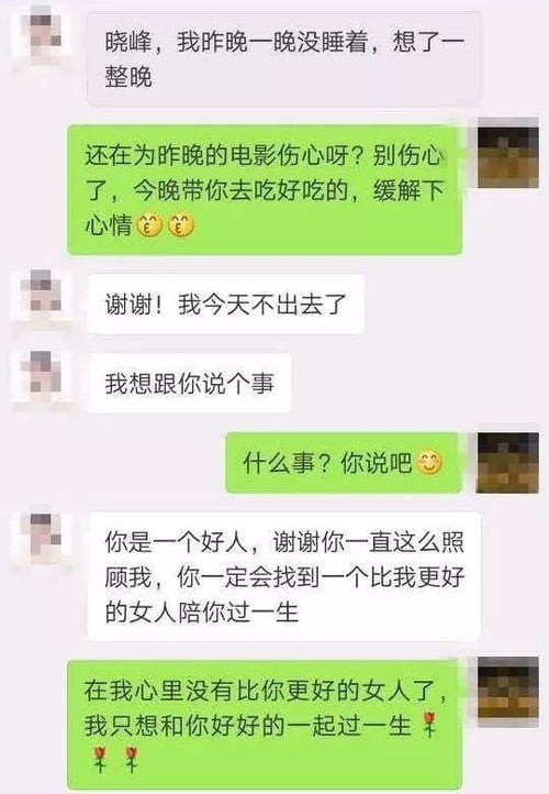 悲催 男子带女友看 前任3 ,第二天分手,微信聊天内容曝光 