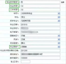 消防报名详细图解及最常遇到的12个问题 建议收藏