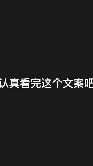 我很期待你给我消息,但是你始终没有发,所以我选择不打扰你,比起喜欢我更向往偏爱 