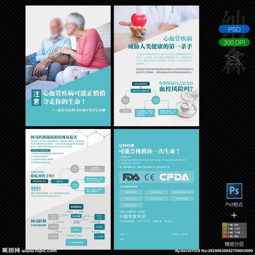 医疗宣传册模板设计图片 
