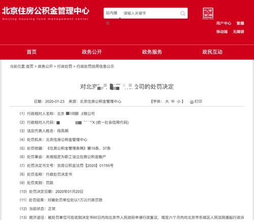 公积金最高交多少的最新相关信息