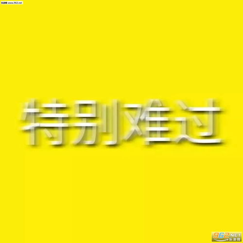 拒绝来往模糊文字图片 模糊字体图片下载 乐游网游戏下载 