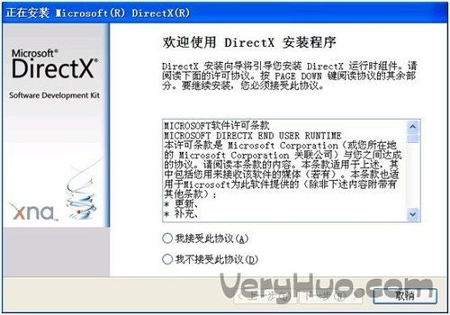 directx9.0c官方下载