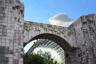 中国含金量最高的4所师范大学,招收公费师范生,考上好过公务员