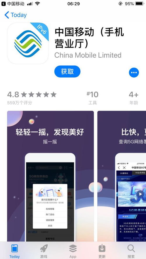 苹果7p. appstore怎么获取了 更新不了软件呀 