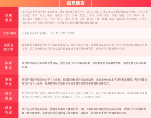 年金险被保险人可以退保吗,太平福享金生年金保险能退保吗?