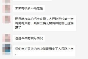 置业顾问宣称凭购房合同可入学 报名时却被学校拒收