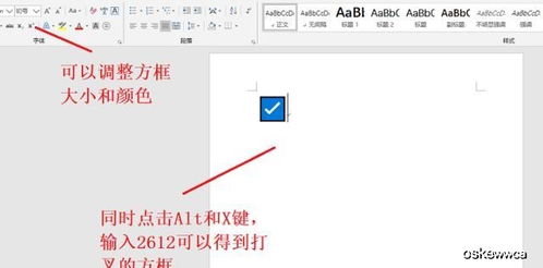 Word文档如何在方框里打勾 三招让你从入门到精通,工作效率翻倍