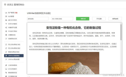 博客cms程序批量生成AI文章全自动发布工具