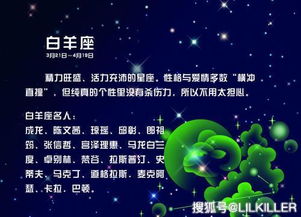 你所不了解,关于三岁抬头 白羊座 感情,财运,事业的那些事儿