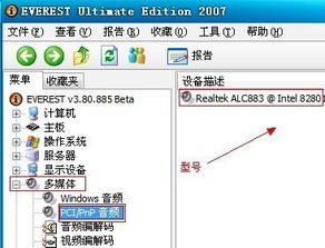 下载音频设备下载