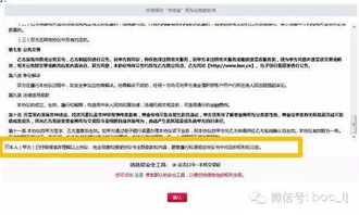 中国银行积存金,积存幸福每一 克 附网上银行和手机银行 WAP 操作指南