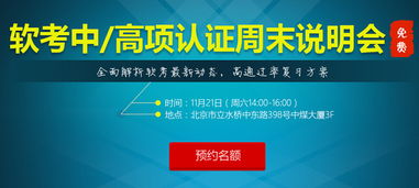 上海杨浦区软考系统集成项目管理培训机构哪家好？专业培训助您事业更上一层楼