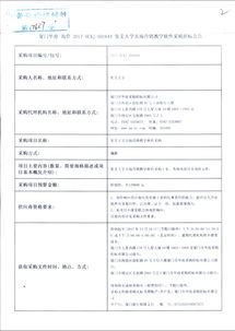 集美大学市场营销自考真题,2021年10月自考真题：简述影响供应商议价能力的主要因素(图1)