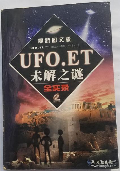 美公布疑似ufo录像,未解之谜：美国公布疑似UFO录像，引发全球热议！