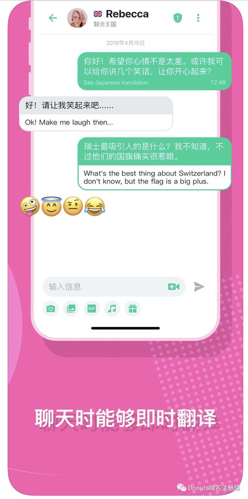 可以和外国人免费聊天的软件