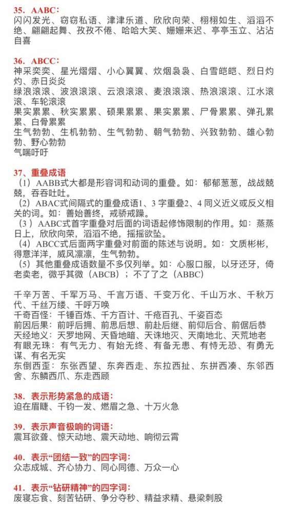 会心的词语解释是什么—比懂更深层的词？