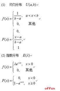 2019考研数学概率统计公式 连续型随机变量