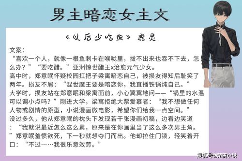 6本男主暗恋女主文,强推 等星星坠落 真的不能错过,给我去看