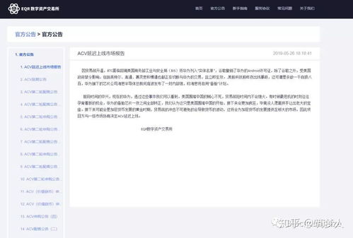 如何购买bcc币,牛比特平台可以交易BCC吗？