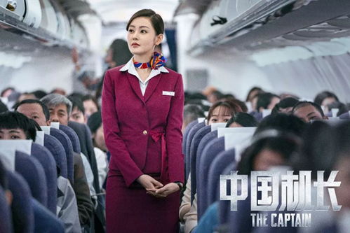 中国机长电影什么时候上映的,电影的概要。