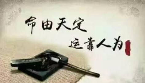 八字身旺身弱的人的特点