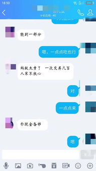 谨防安全赚钱交流群谨防安全群