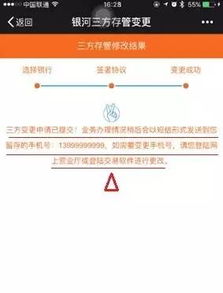 股票资金第三方存管怎么样更换银行?