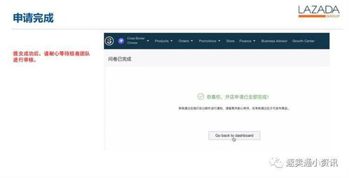 lazada开店流程图文实操,产品发布及审核结果相关问题看过来