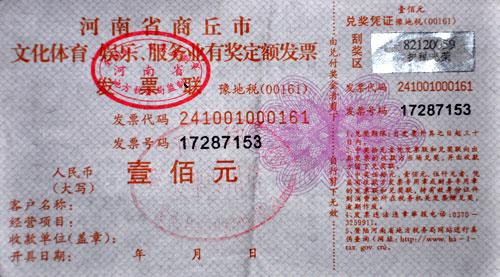 个人车辆租赁给公司,每月3000元,去税局开发票,郑州市的需要交多少税