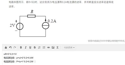 电流源和电压源,电流源与电压源的定义及基本特性