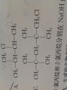 为什么这个不能发生消去反应 不能脱H Cl之后形成环吗 