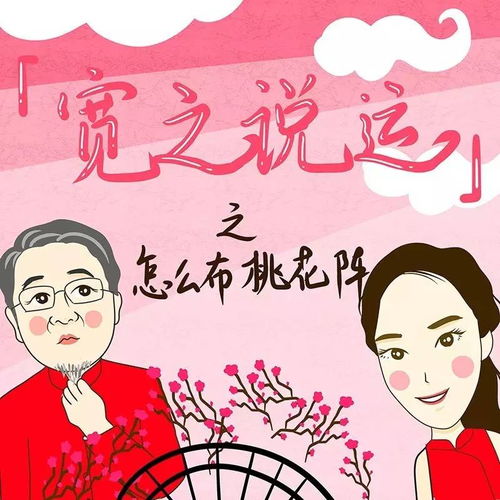 男人女人办公室招桃花的秘法,只需要摆这样东西 