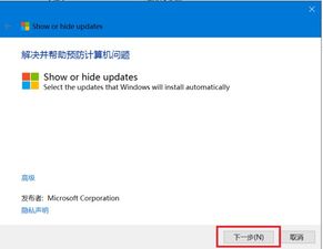 win10怎么取消驱动自动更新