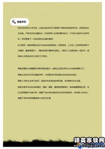 医学应届实习生自我鉴定