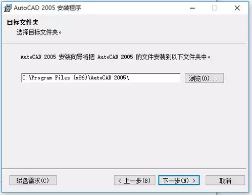 AUTOCAD2005下载