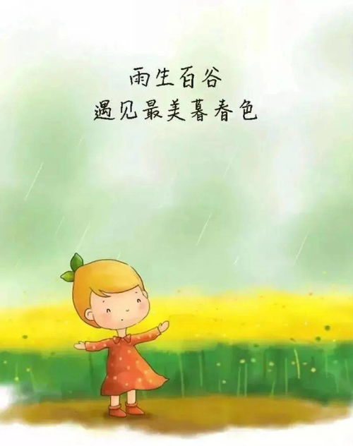 谷雨儿童康复中心