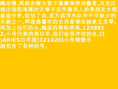 12星座的传统文化是什么 12星座的倒霉日语幸运日