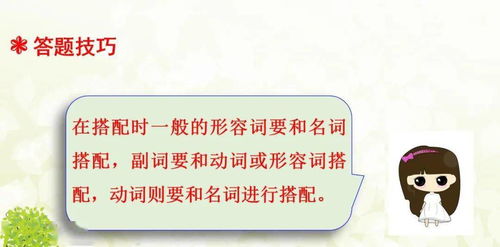 领会词语解释,和理解有关的词语有哪些？