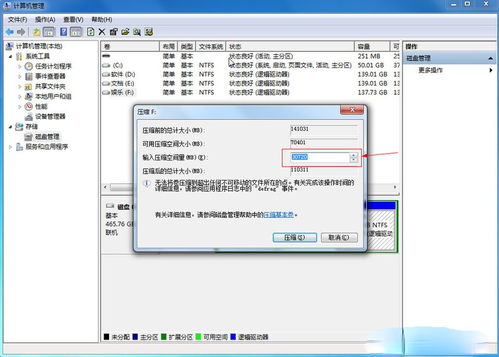 win7系统性下怎么安装win10